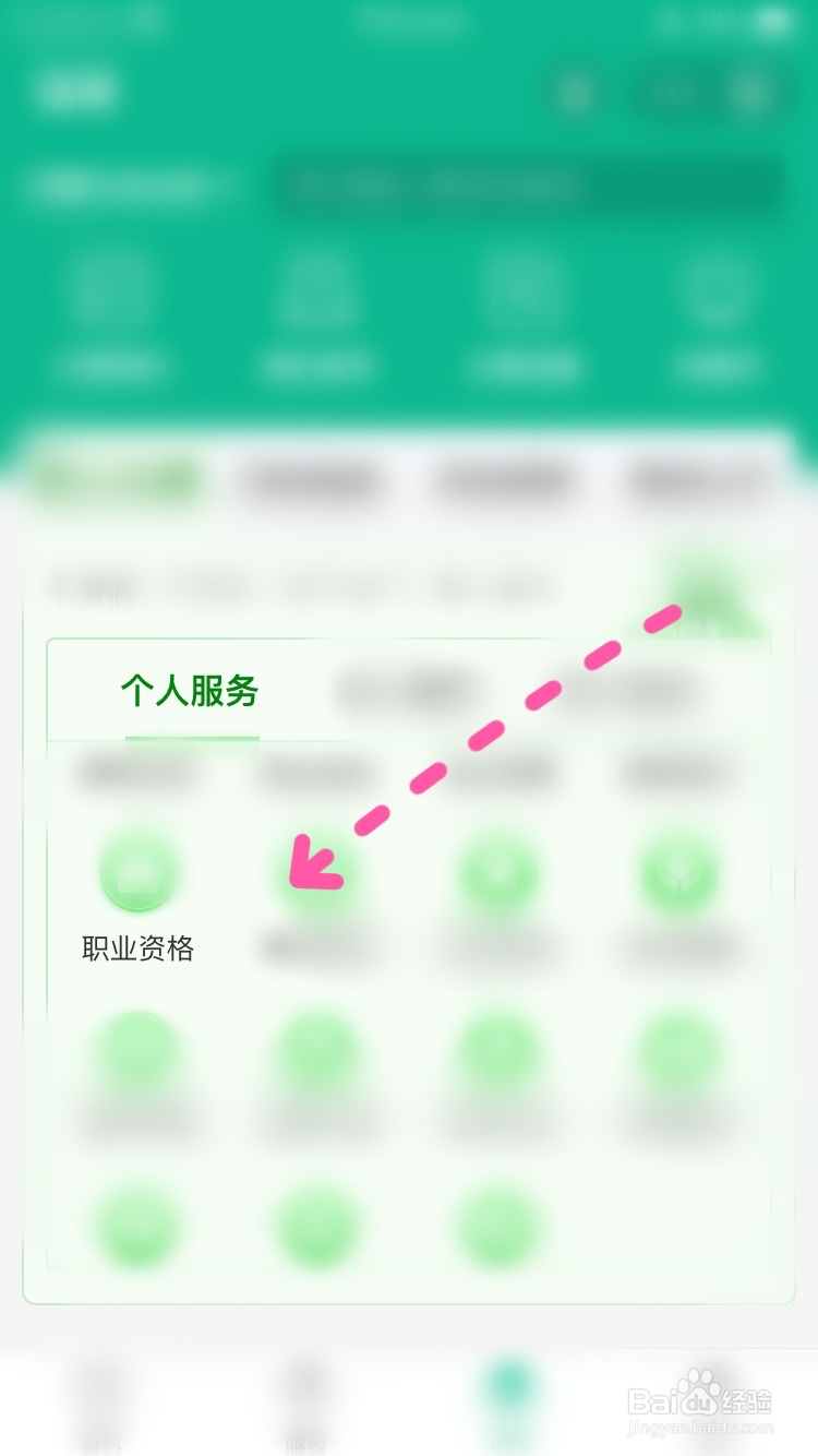 教师资格证面试怎么申请延期
