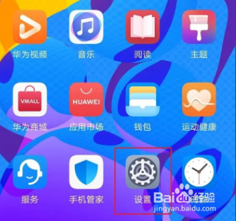 华为手机如何开启颜色反转