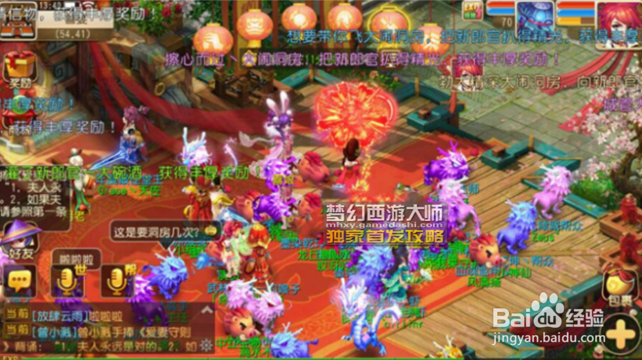 结婚没?梦幻婚姻系统