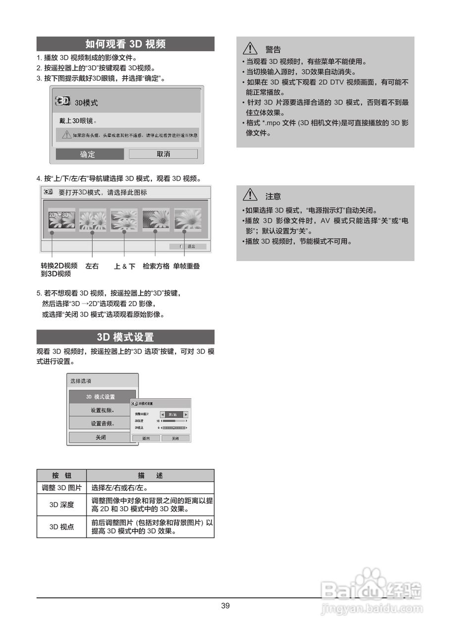 LG 47LW5500-CA液晶彩电使用说明书:[4]