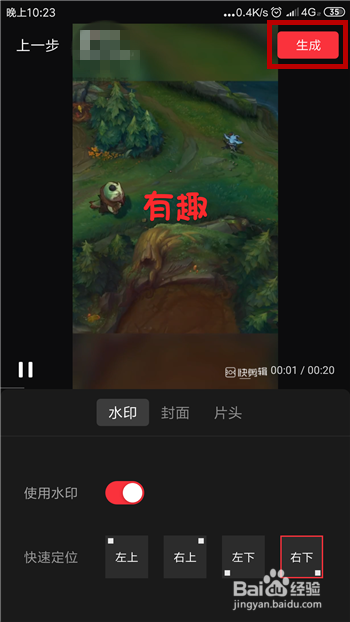 手机给视频添加字幕的方法 手机添加视频字幕