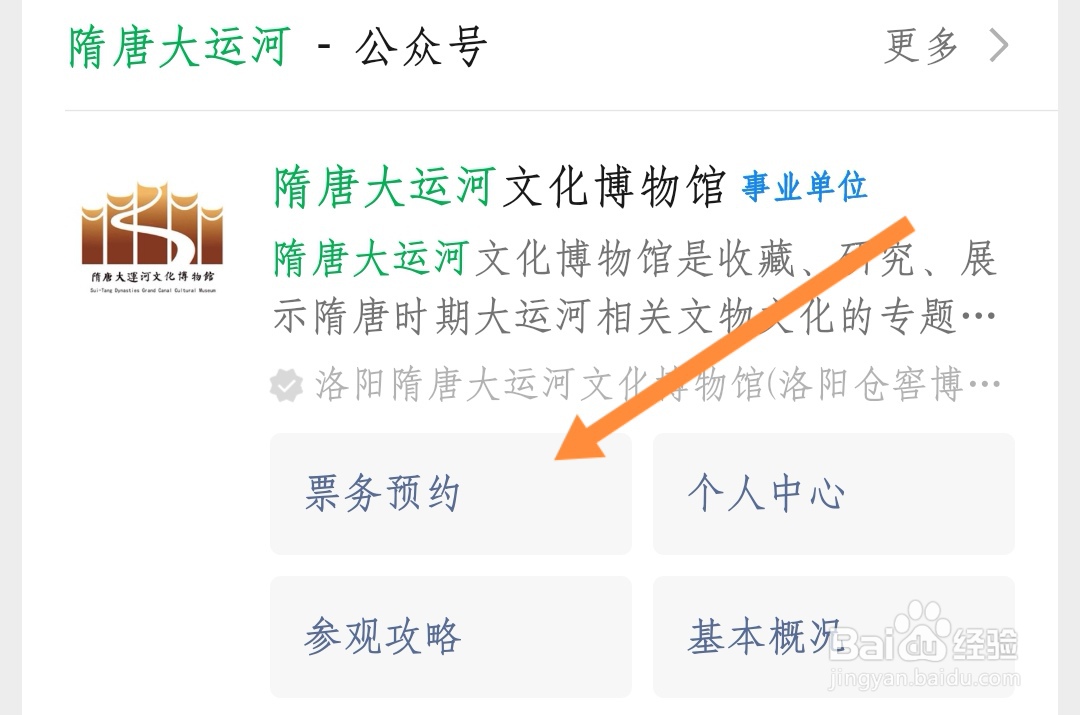 隋唐大运河博物馆怎么预约
