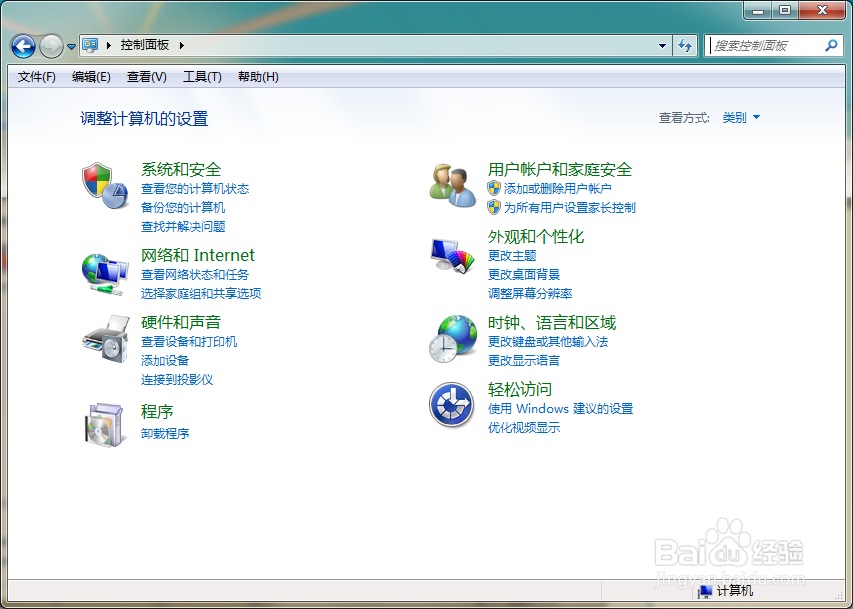 如何隐藏window7显示器的回收站图标?