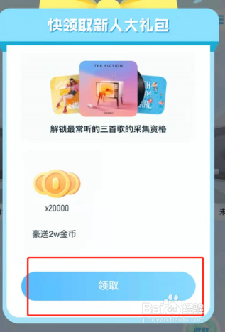 酷狗音乐精灵到哪玩