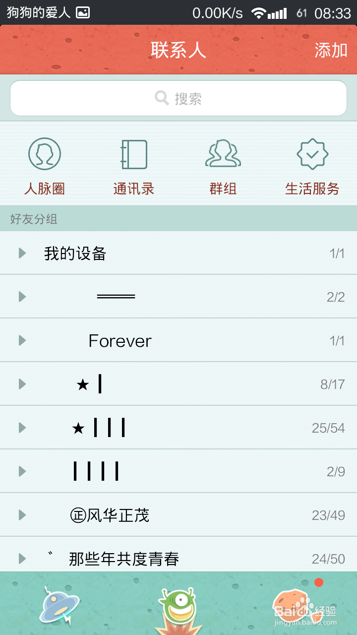 手机QQ怎样传文件到电脑上