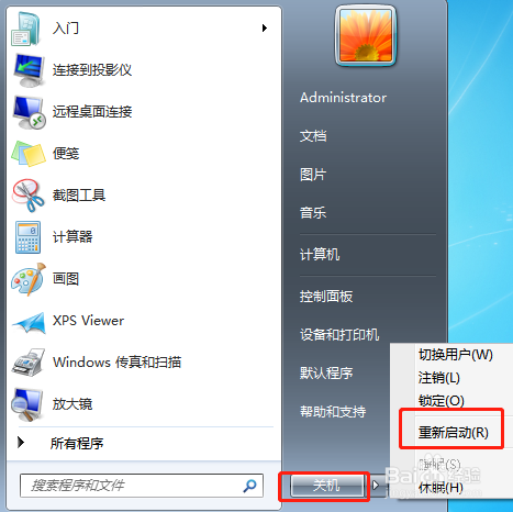win7系统新增用户如何修改注册表权限
