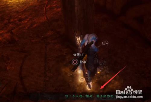 仁王2似乎很想要某样东西怎么给 百度经验