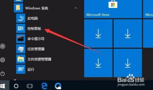 Win10 1709如何设置防火墙允许通过的应用