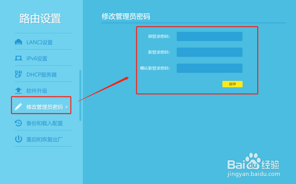 link路由器怎么设置