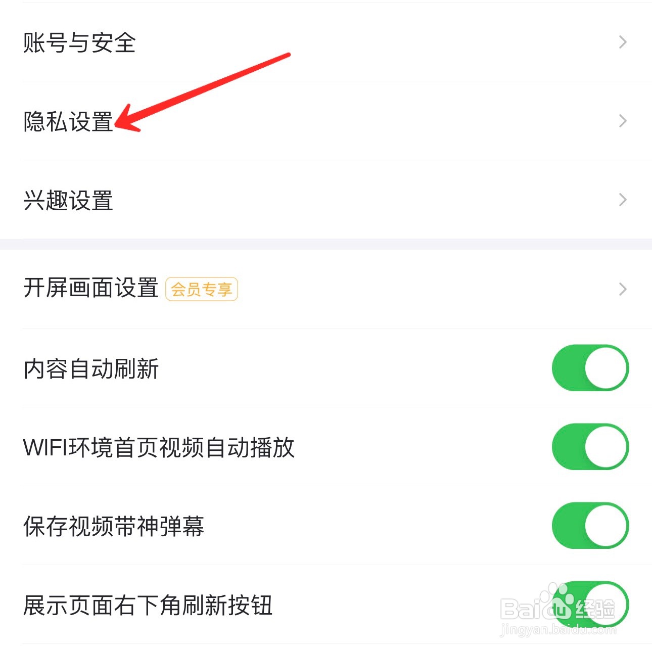 最右App只接收互相关注的人私信怎么设置