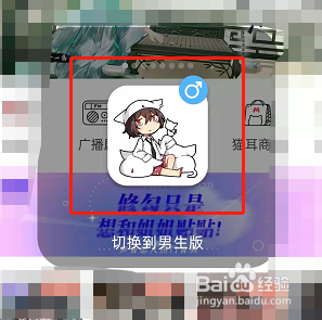 猫耳fm到哪切换频道