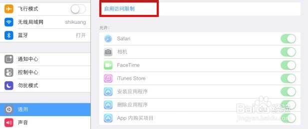 IOS如何关闭应用程序上的小红点