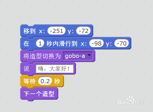 趣味编程-动画版开场（02）