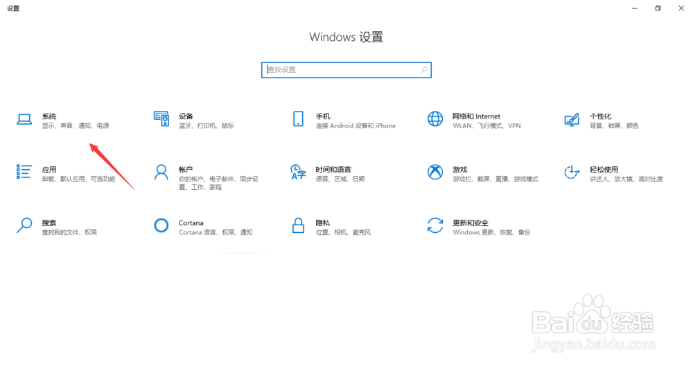 Win10笔记本关闭盖子不自动休眠不关屏幕设置