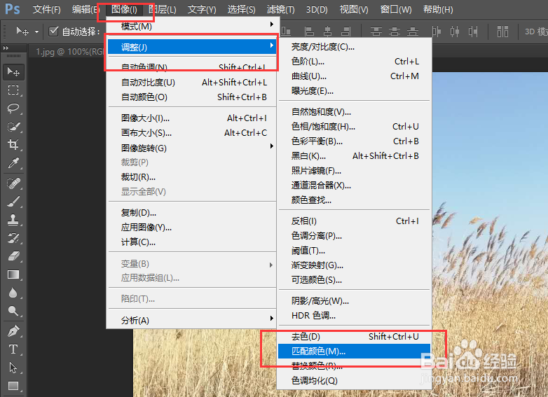 ps中匹配颜色如何使用