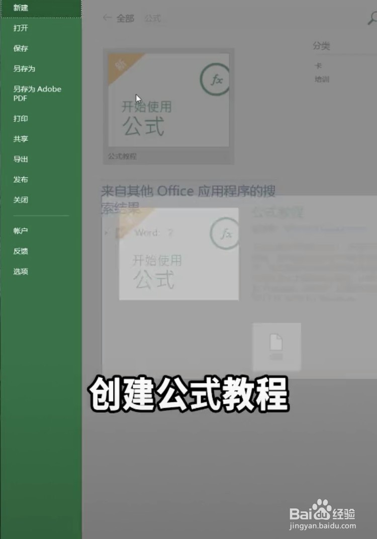excel里面都有哪些常用的公式呢