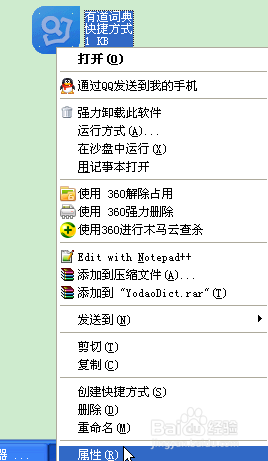 怎么查看软件装到哪个盘的