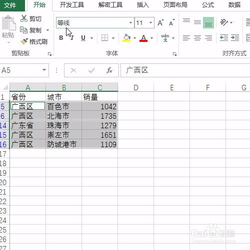 Excel表格之间的对比多列查找，vlookup不能及