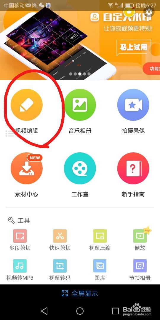 可以剪辑视频的几个软件