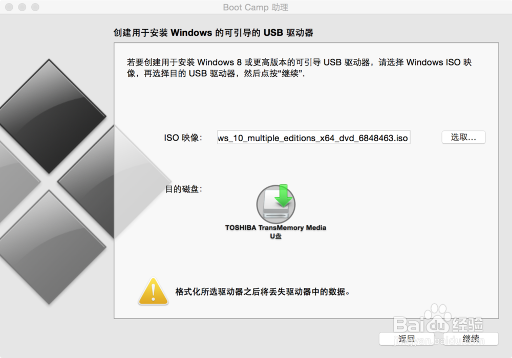 如何在macbook上安装windows10