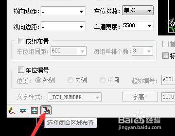 天正车位布置怎么用