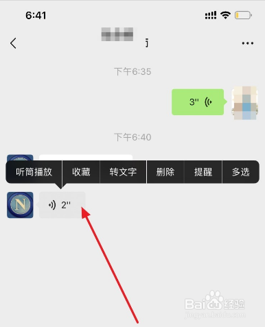 怎么取消微信听筒模式
