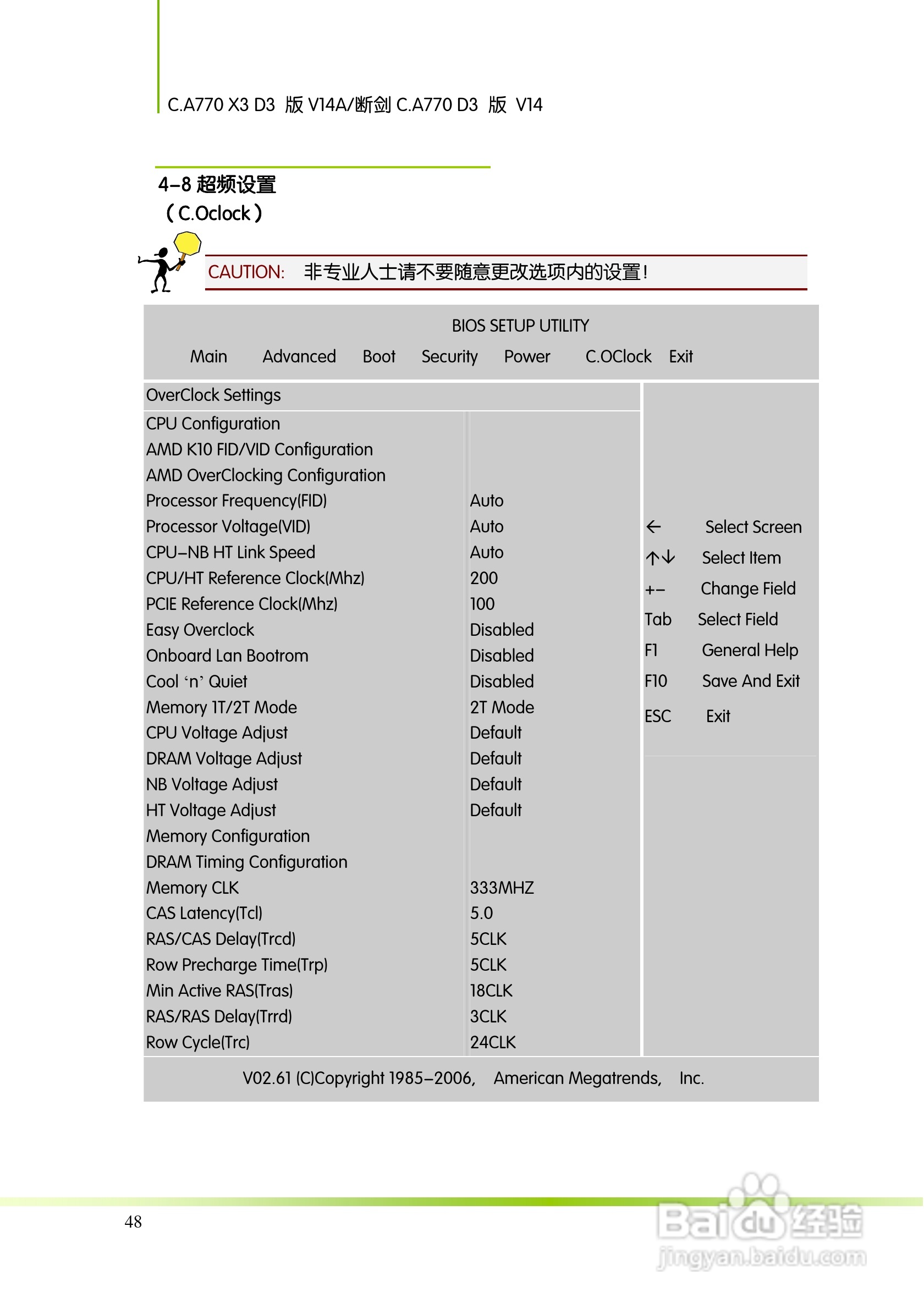 七彩虹Colorful断剑C.A770 D3 版 V14主板使用手册:[6]