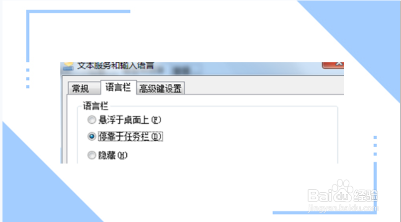 电脑输入法怎么恢复