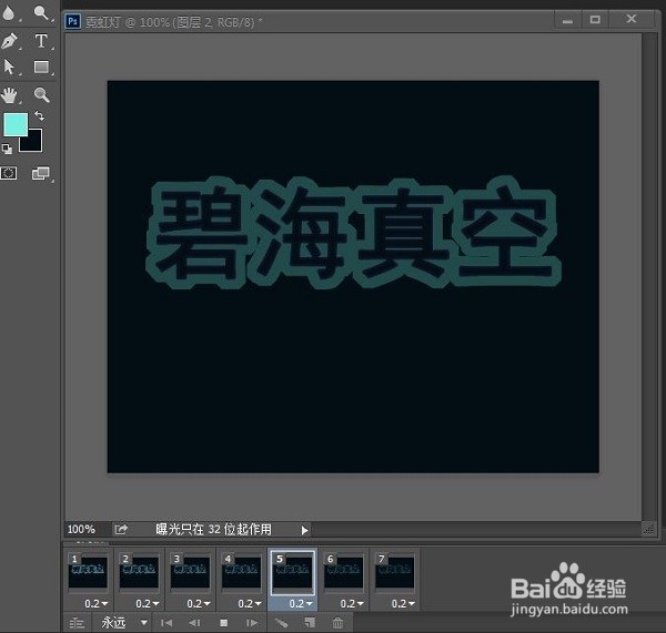 PS动画效果制作