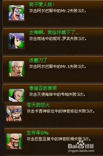 热血海贼王隐藏成就【史上最全，经典攻略】