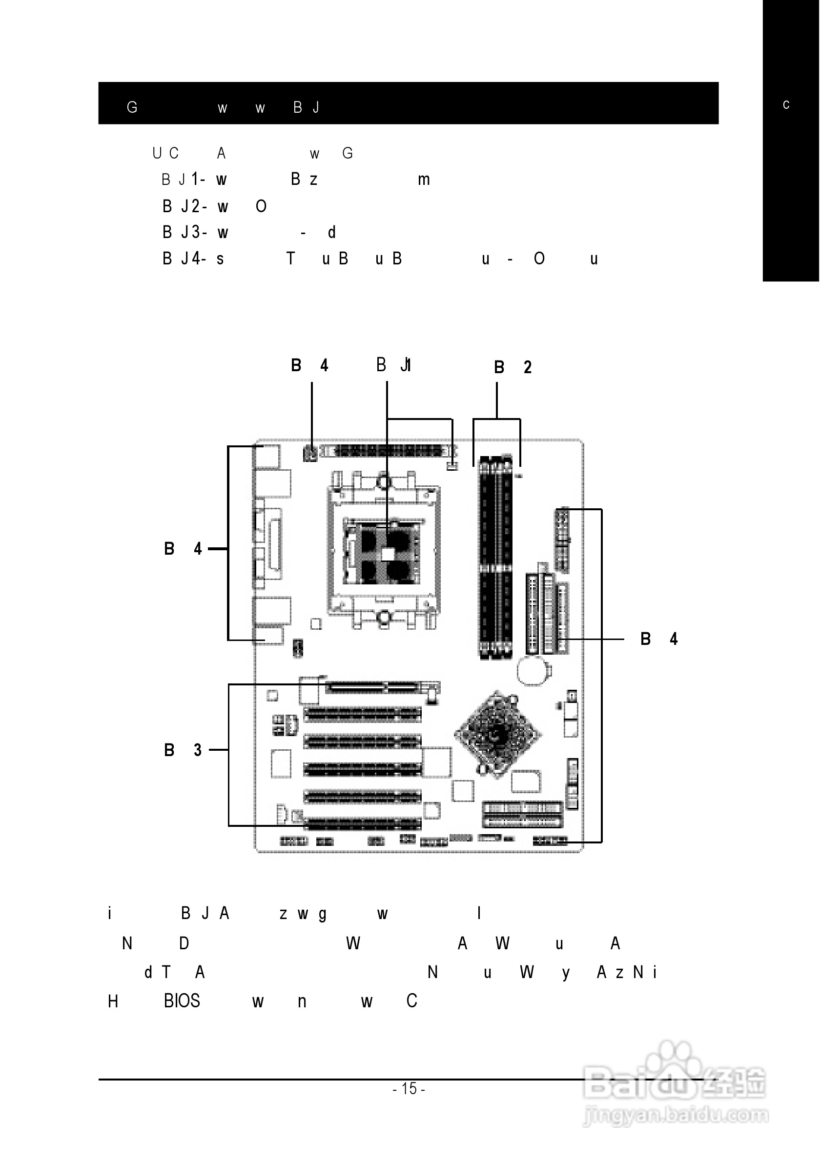 技嘉 GA-K8NNXP主板说明书:[2]