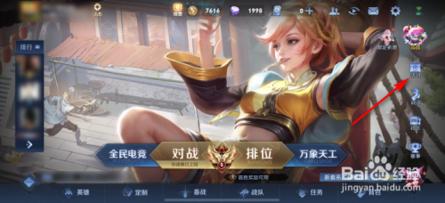 王者荣耀怎么获得电玩币