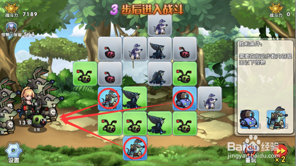 召唤与合成解密图解过关攻略