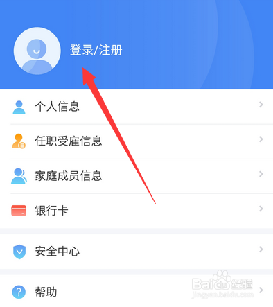 个人所得税退税需要几天