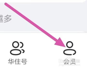 华住会怎么设置清除图片缓存