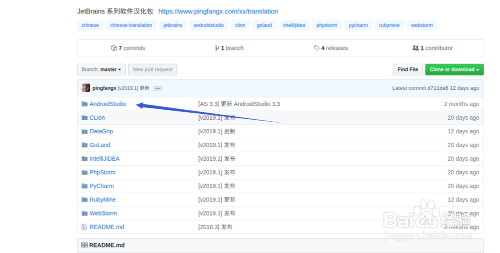2019年4月18日Androidstudio汉化教程通用