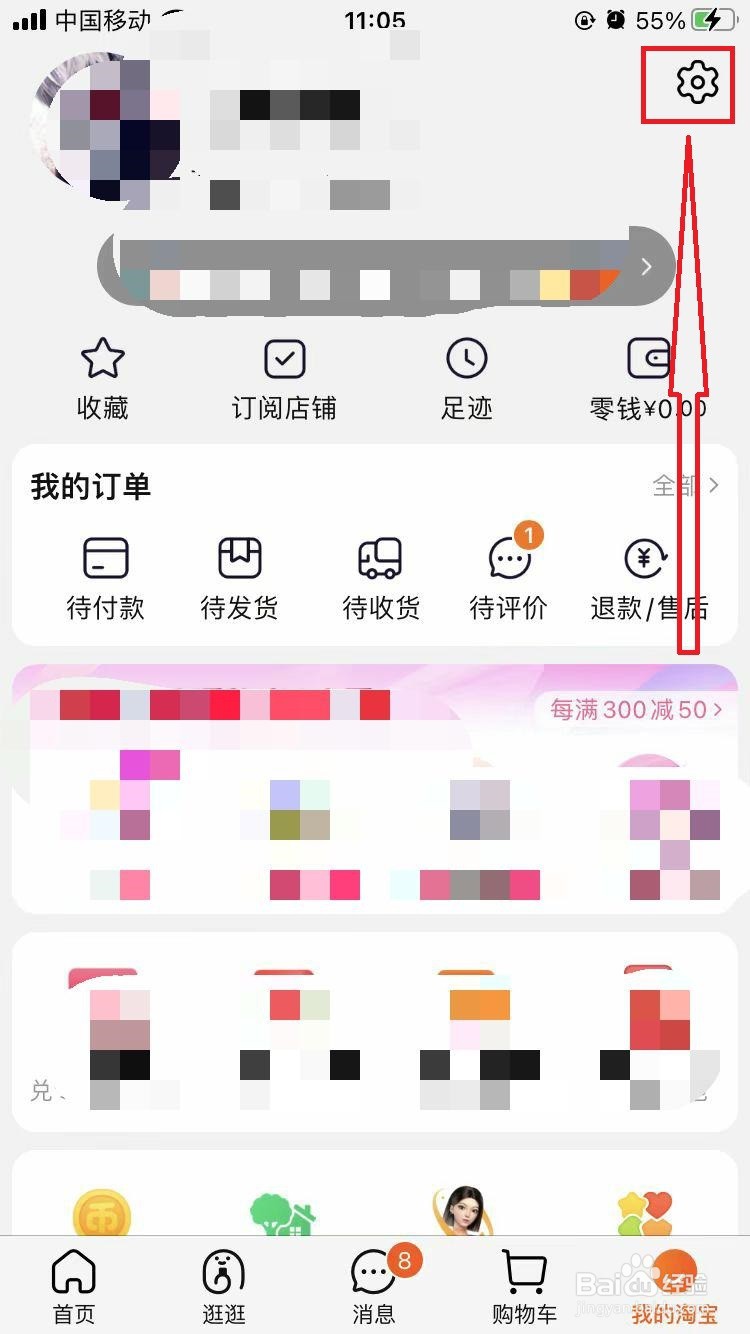 如何在淘宝App上构建个人身型档案