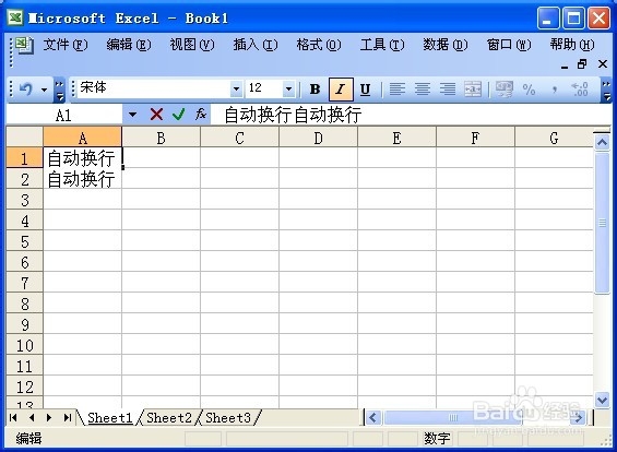 如何在excel表格中换行