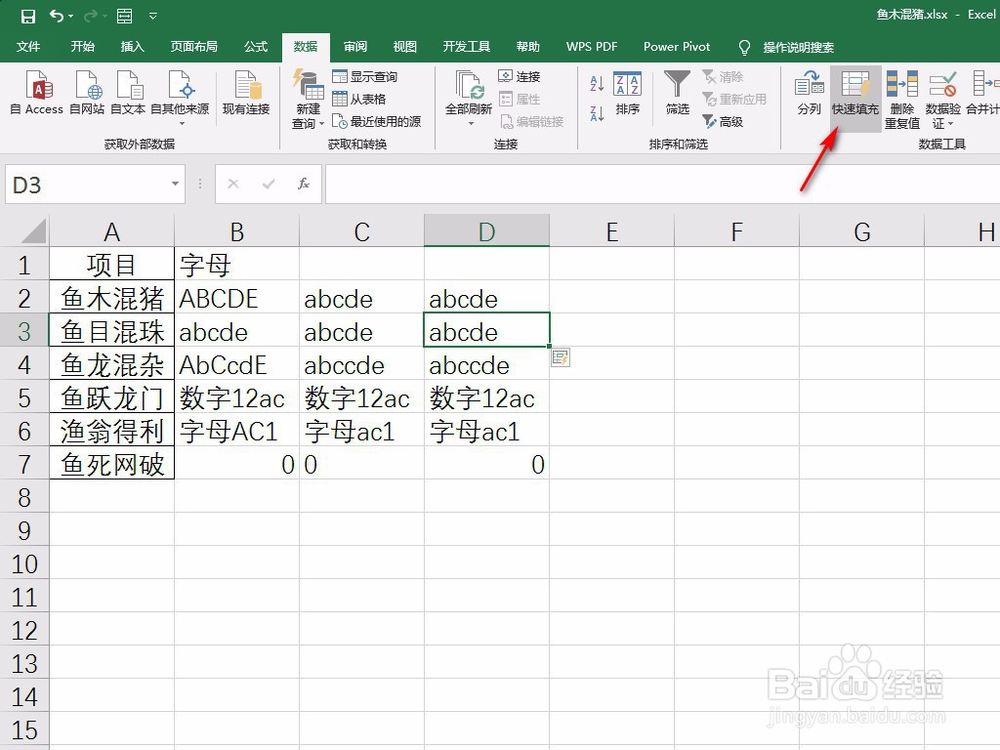 Excel中Lower函数的用法