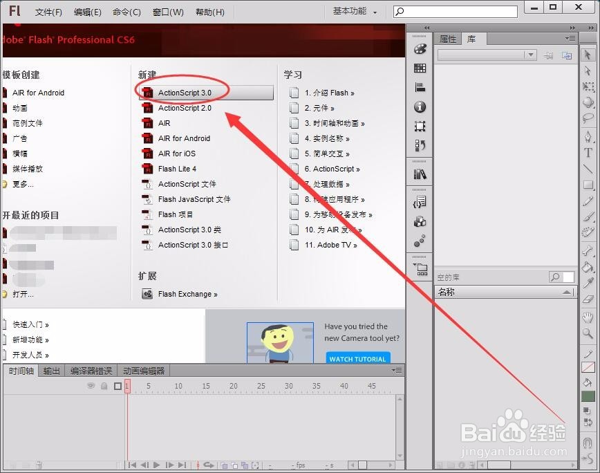 Flash中实现鼠标移到相关对象显示其名