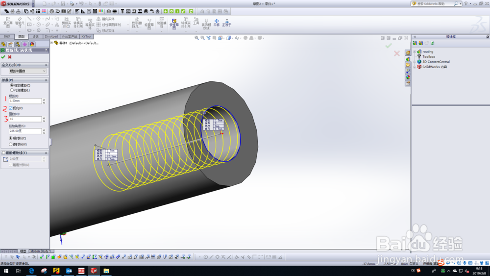 solidworks孔的螺纹线2种画法