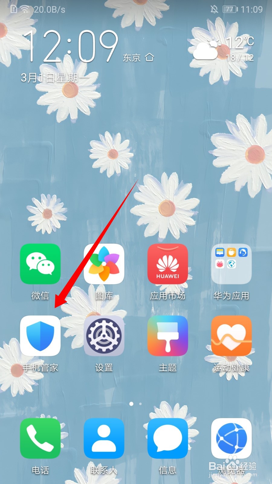 华为怎么省流量