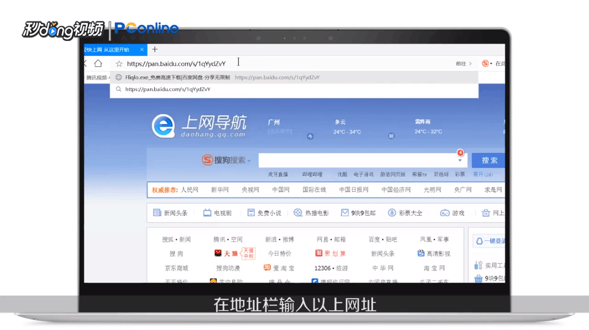 Fliqlo翻页时钟屏幕保护软件如何设置