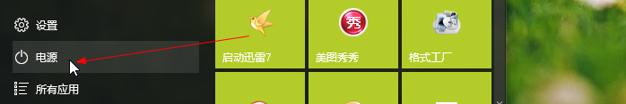 win10如何在桌面添加控制面板方便快速打开