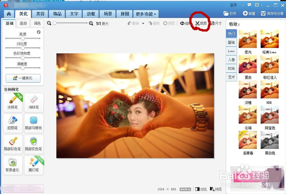 怎么样将自己喜欢的图片制作成简单的图标PNG
