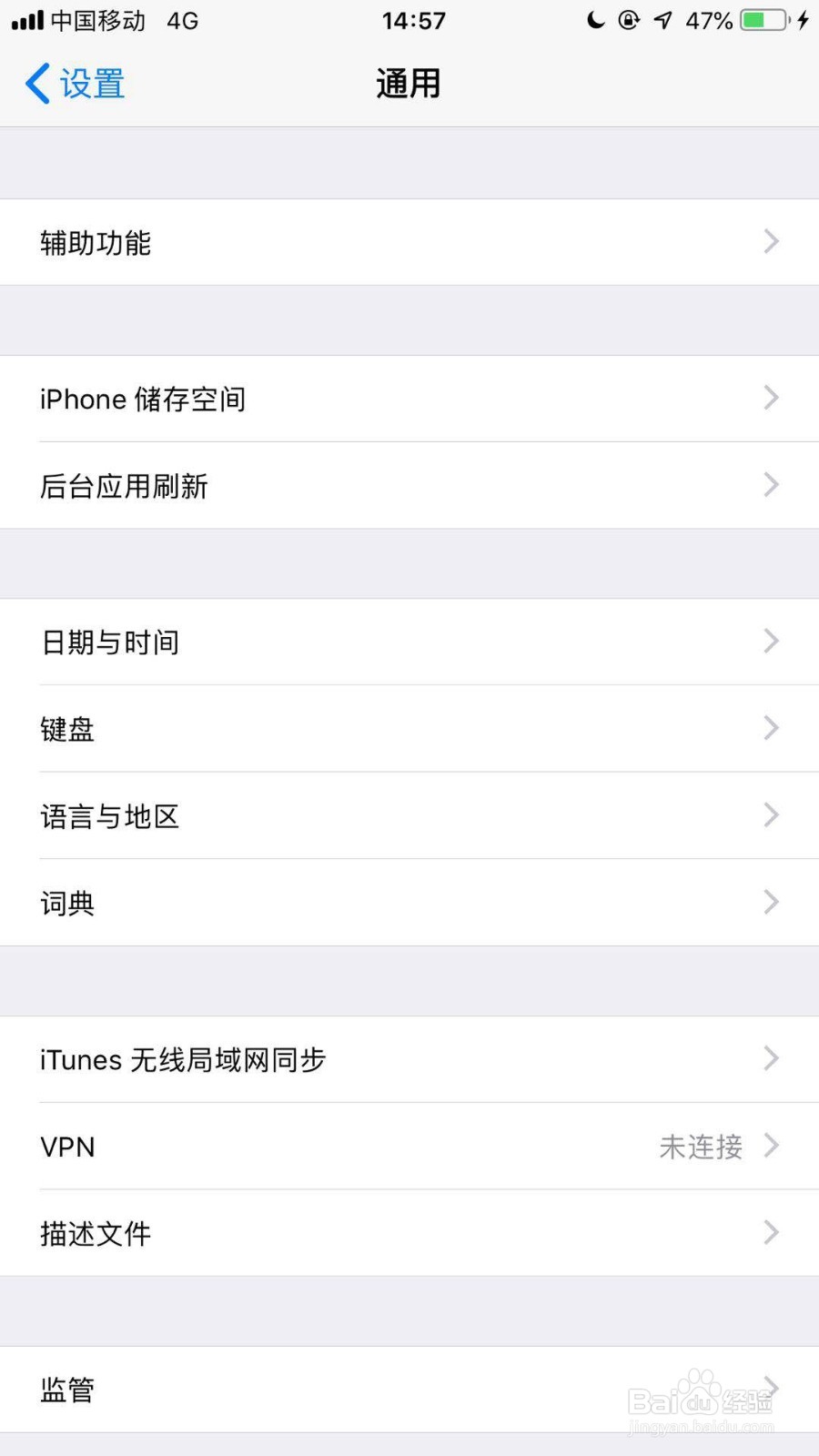 苹果手机如何设置重新启动