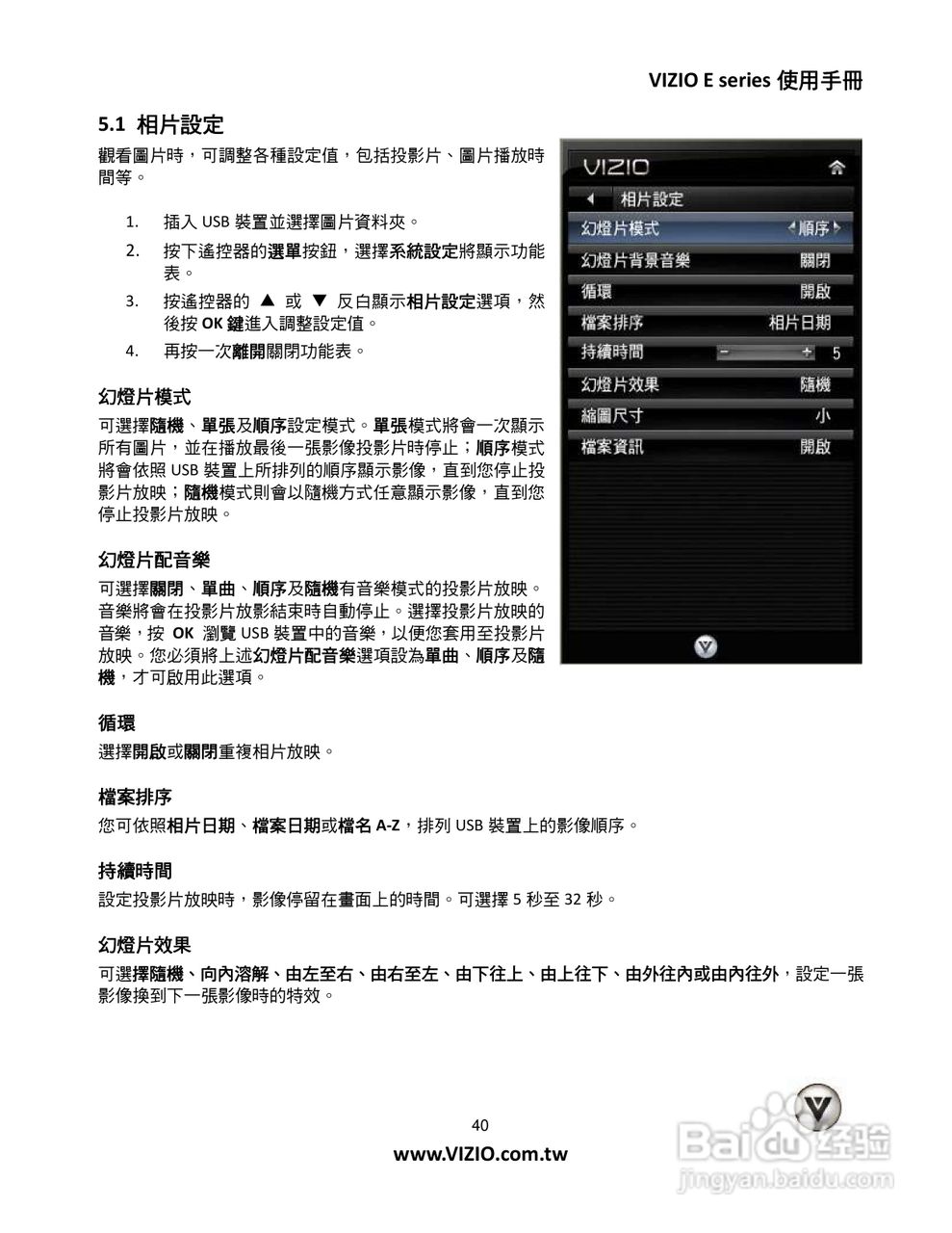VIZIO液晶电视说明书:[4]