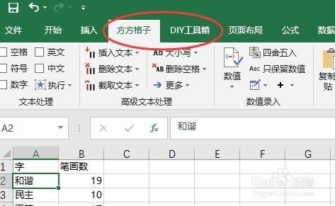 excel大写字母怎么转小写