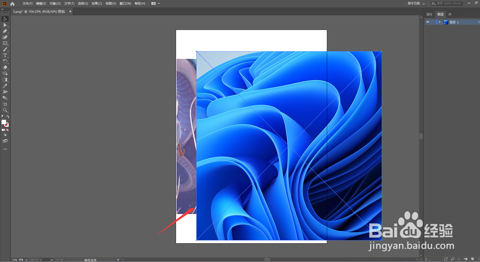 ai文件怎么打开