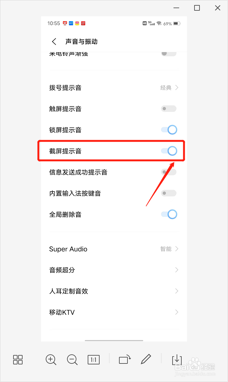 iQOO Neo5如何开启截屏提示音